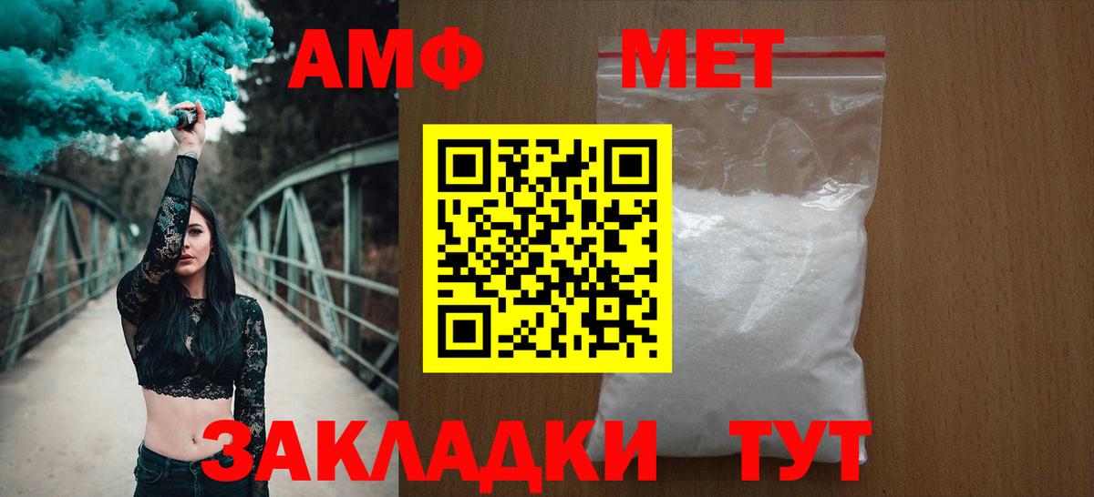 Ухта  АМФЕТАМИН 97%  АМФЕТАМИН  Amphetamine  Вход с VPN 