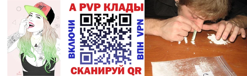 A PVP кристаллы  даркнет сайт  Ухта 