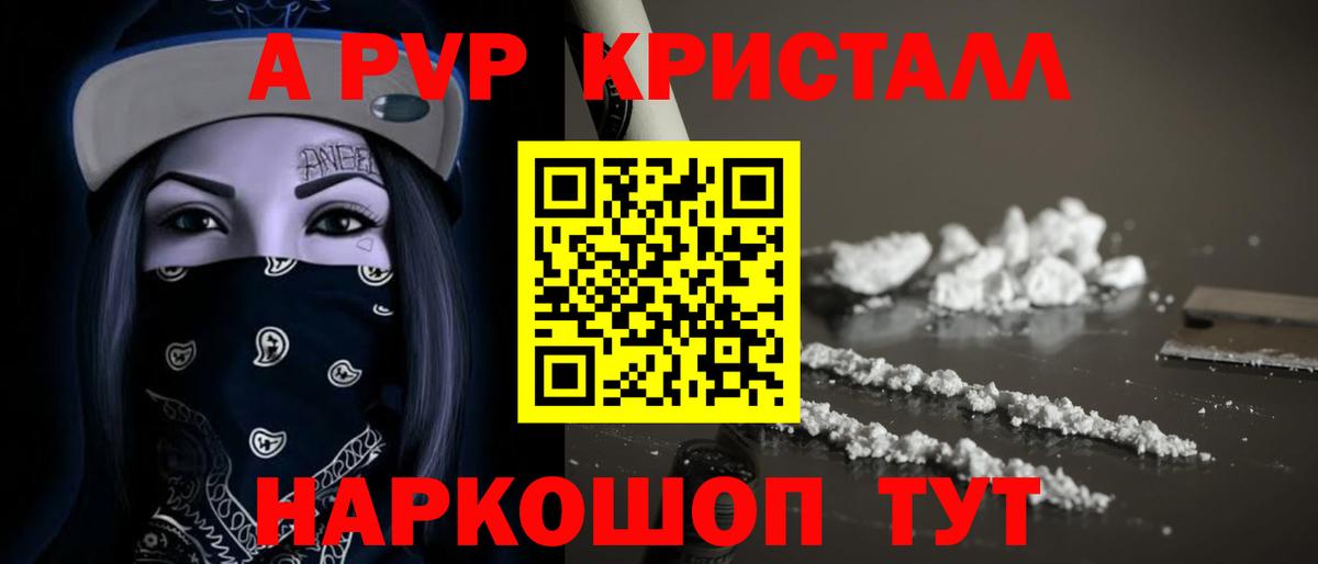 Alpha PVP СК КРИС Ухта