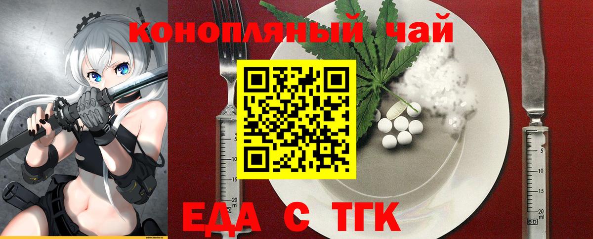 Ухта  Еда ТГК марихуана  Вход с VPN 