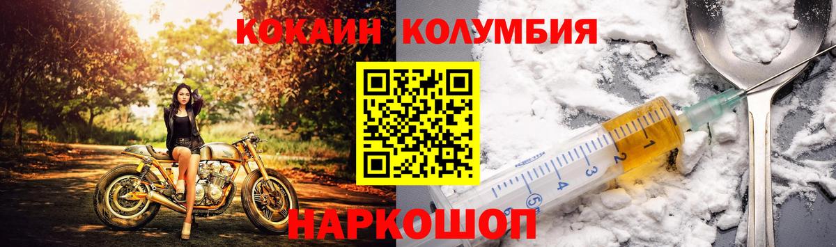 Cocaine Перу Ухта