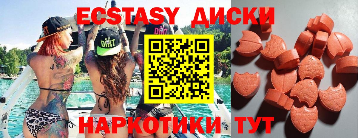 Экстази круглые Ухта