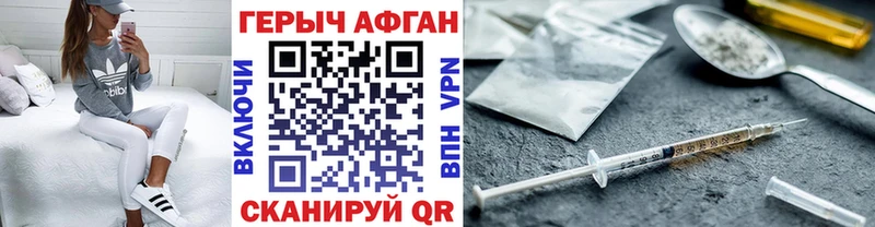 ГЕРОИН герыч купить Ухта