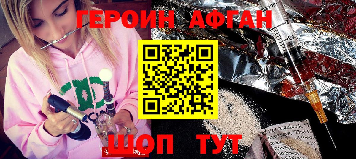 Героин герыч Ухта