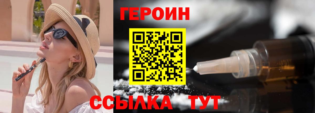 Героин  Героин белый  Вход с VPN  Ухта 