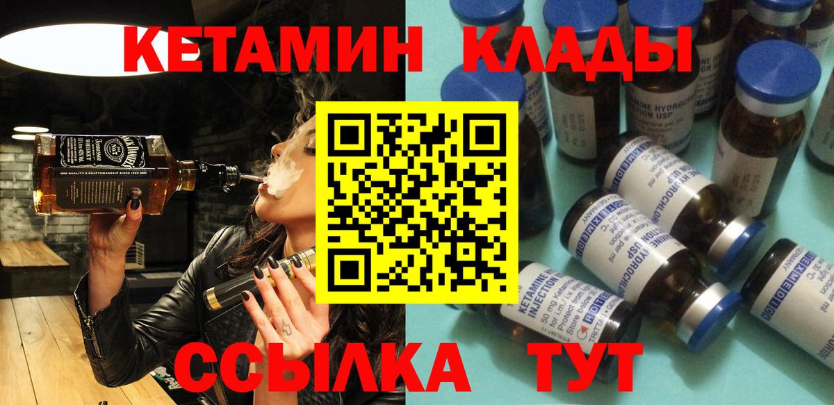 КЕТАМИН VHQ Ухта