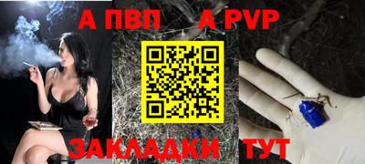 ALPHA-PVP Донской