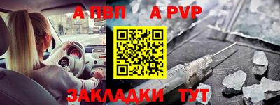 ALPHA-PVP Донской