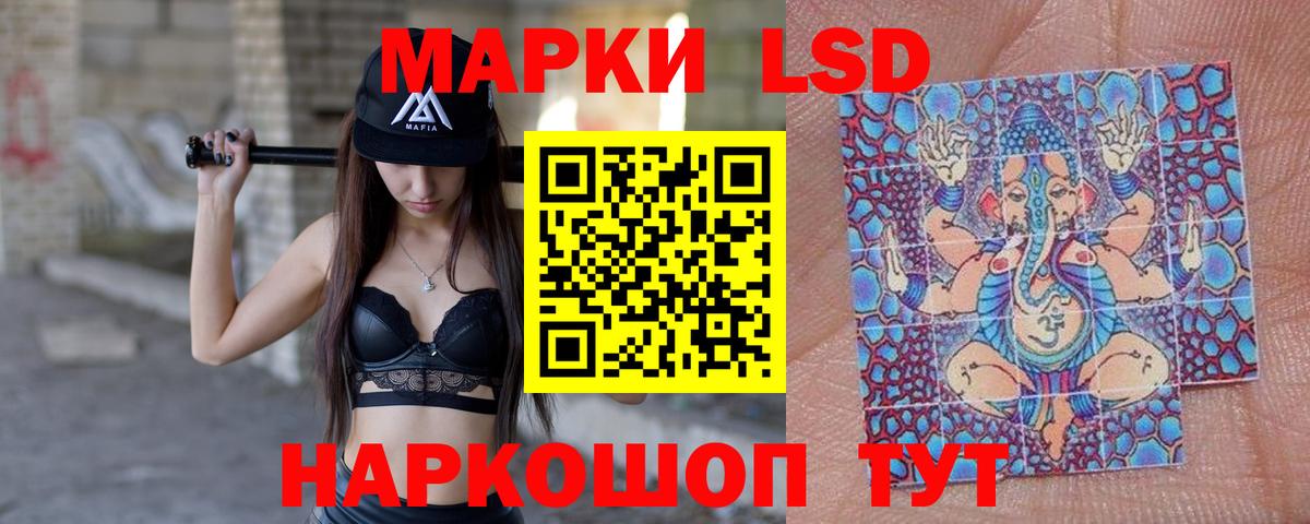 LSD-25 экстази ecstasy Ухта