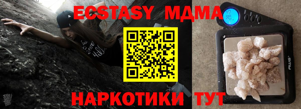 МДМА Molly  Вход с VPN  МДМА кристаллы  Ухта 