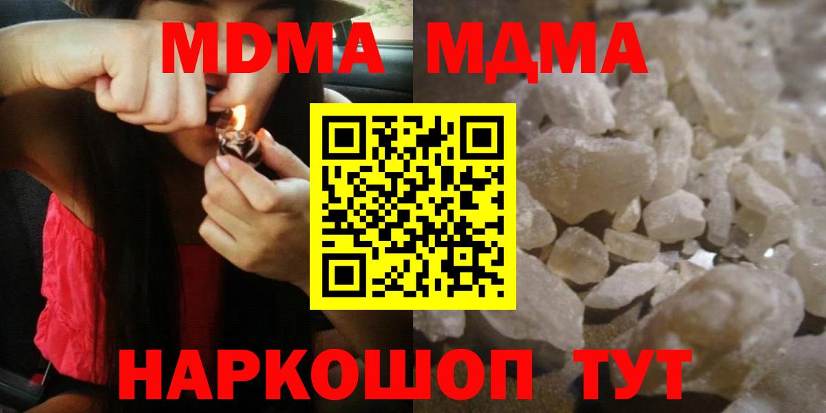 МДМА crystal Ухта