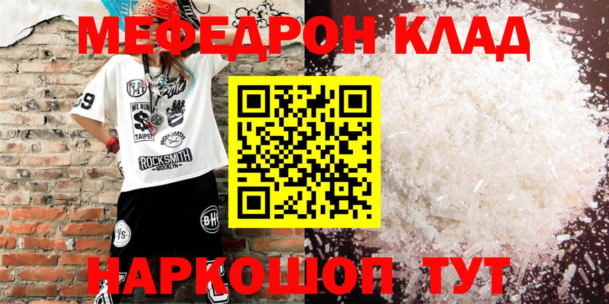 Мефедрон mephedrone  Вход с VPN  где продают наркотики  Ухта  Меф mephedrone  Мефедрон 