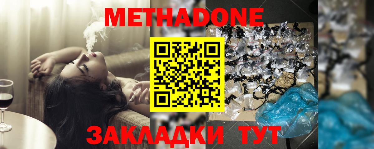 Ухта  Метадон белоснежный  Вход с VPN 