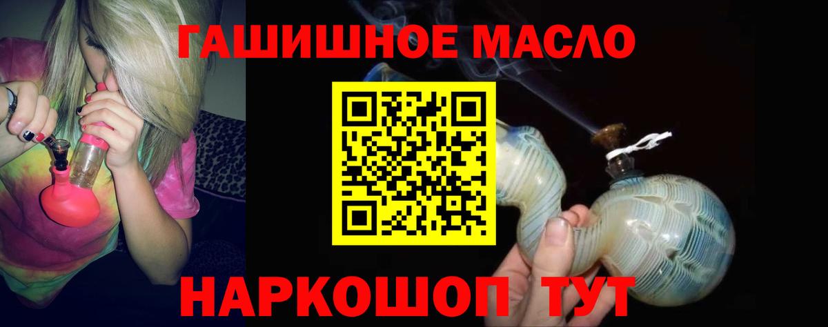 Дистиллят ТГК Wax  ТГК гашишное масло  Вход с VPN  как найти наркотики  Ухта 