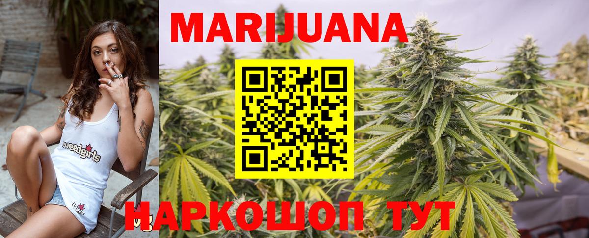 Канабис Ganja  Каннабис THC 21%  Ухта  Бошки Шишки Amnesia  Бошки марихуана Bruce Banner  Вход с VPN 